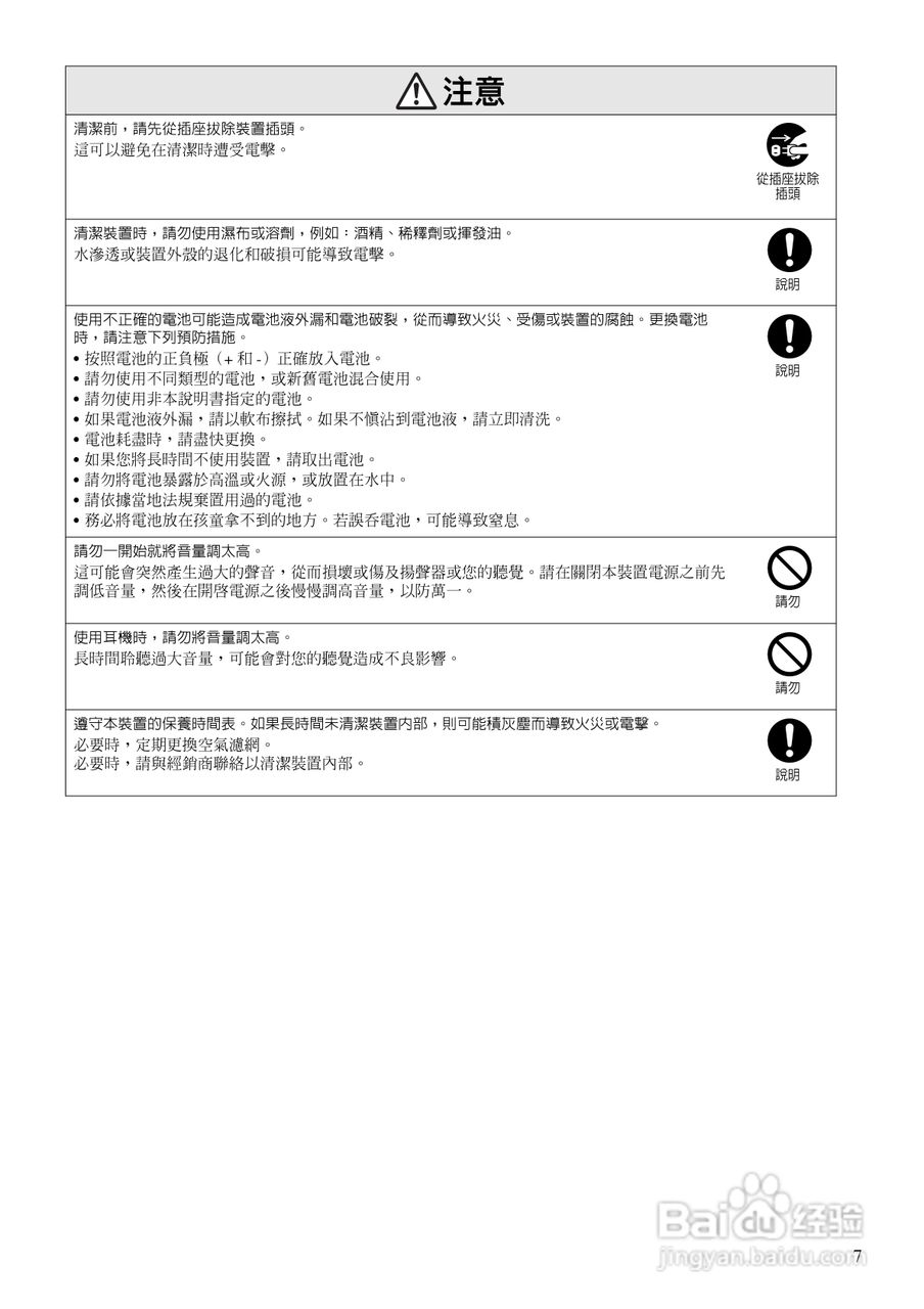 EPSON EMP-TWD10投影机使用说明书:[1]