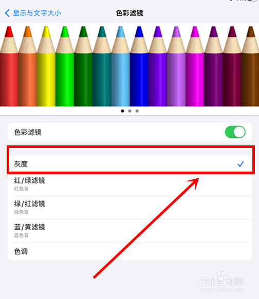 手机屏幕怎样变成黑色背景
