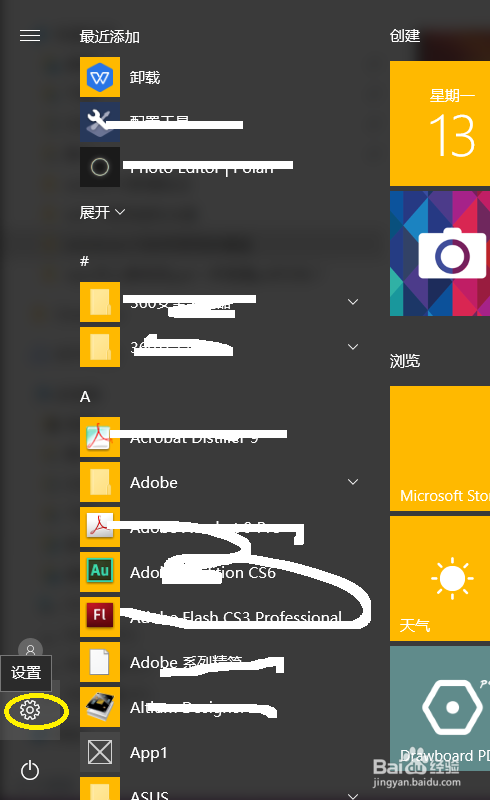 windows10如何使用软键盘