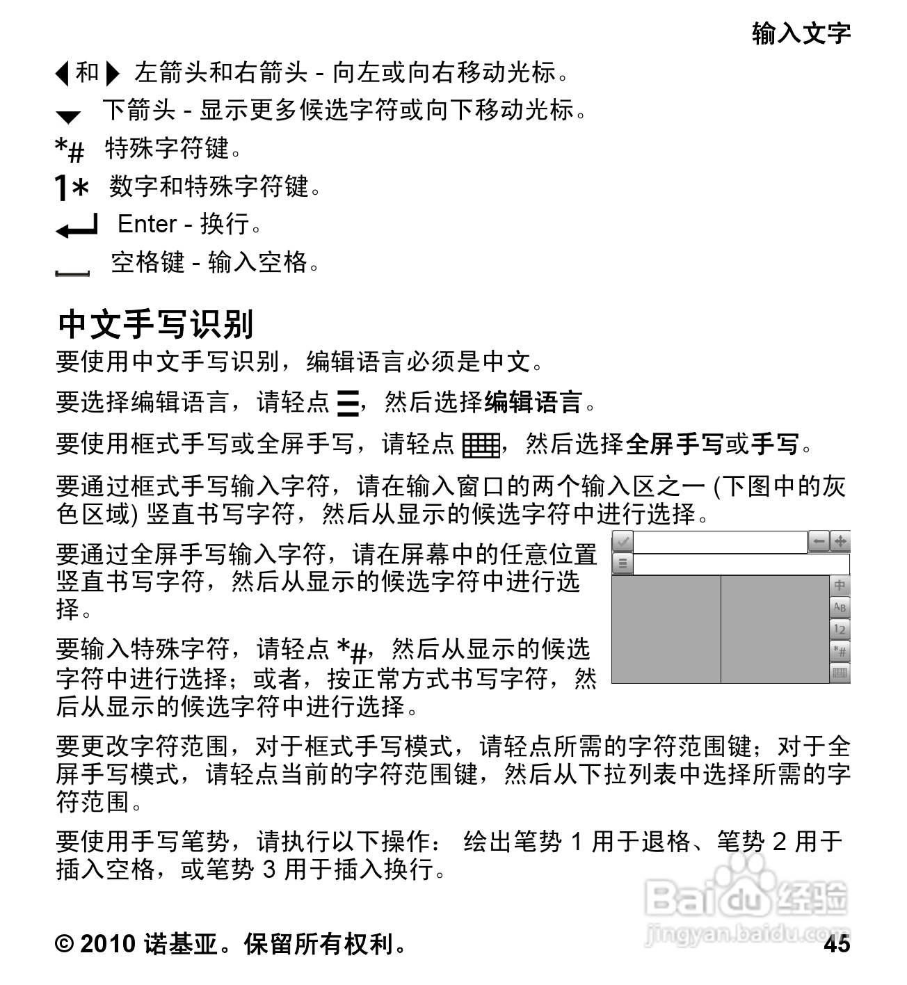诺基亚5233手机使用说明书:[5]
