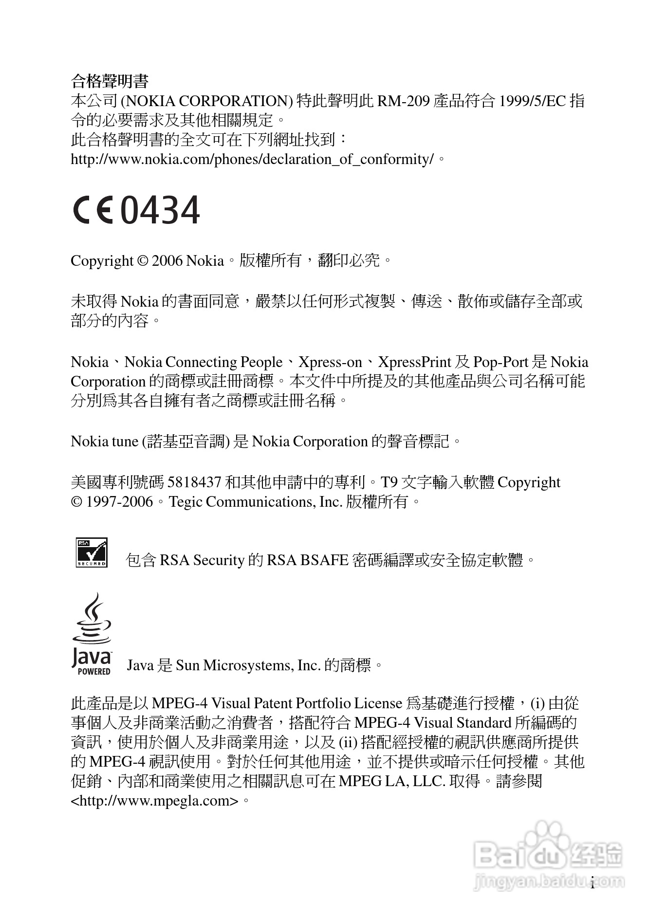 诺基亚7373手机使用说明书:[1]