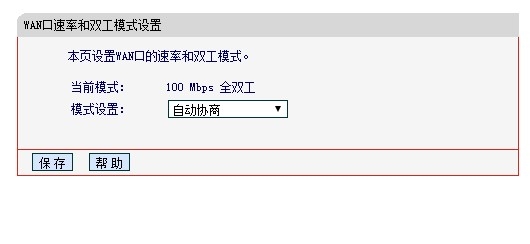 水星mercury mw300R无线路由器配置