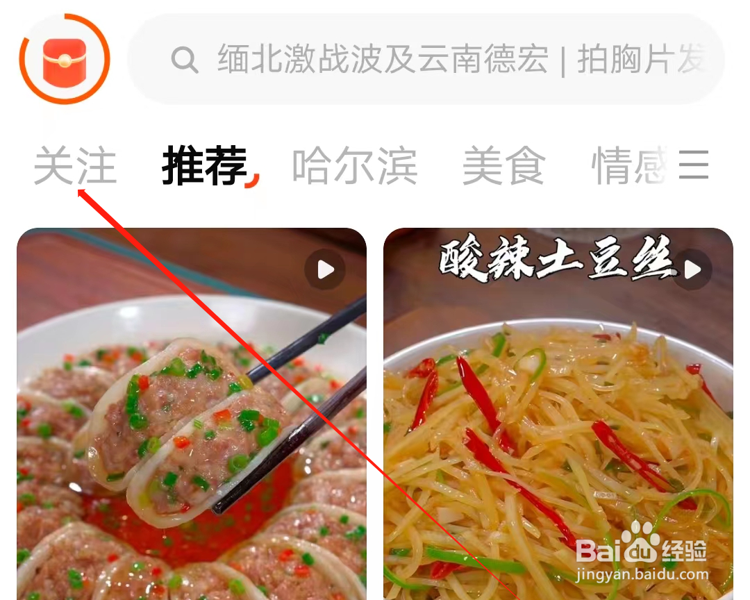 有柿怎样查看关注专栏