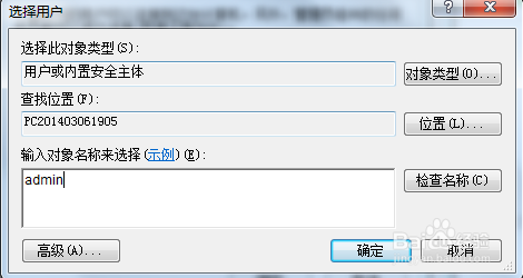 如何开启电脑远程协助功能