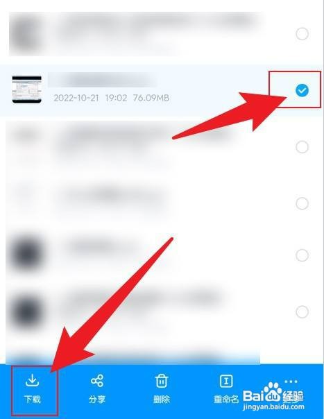 百度网盘的视频如何保存到手机相册