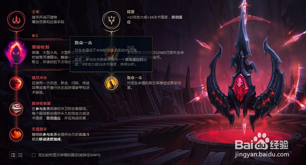 LOLS8男枪打野符文推荐