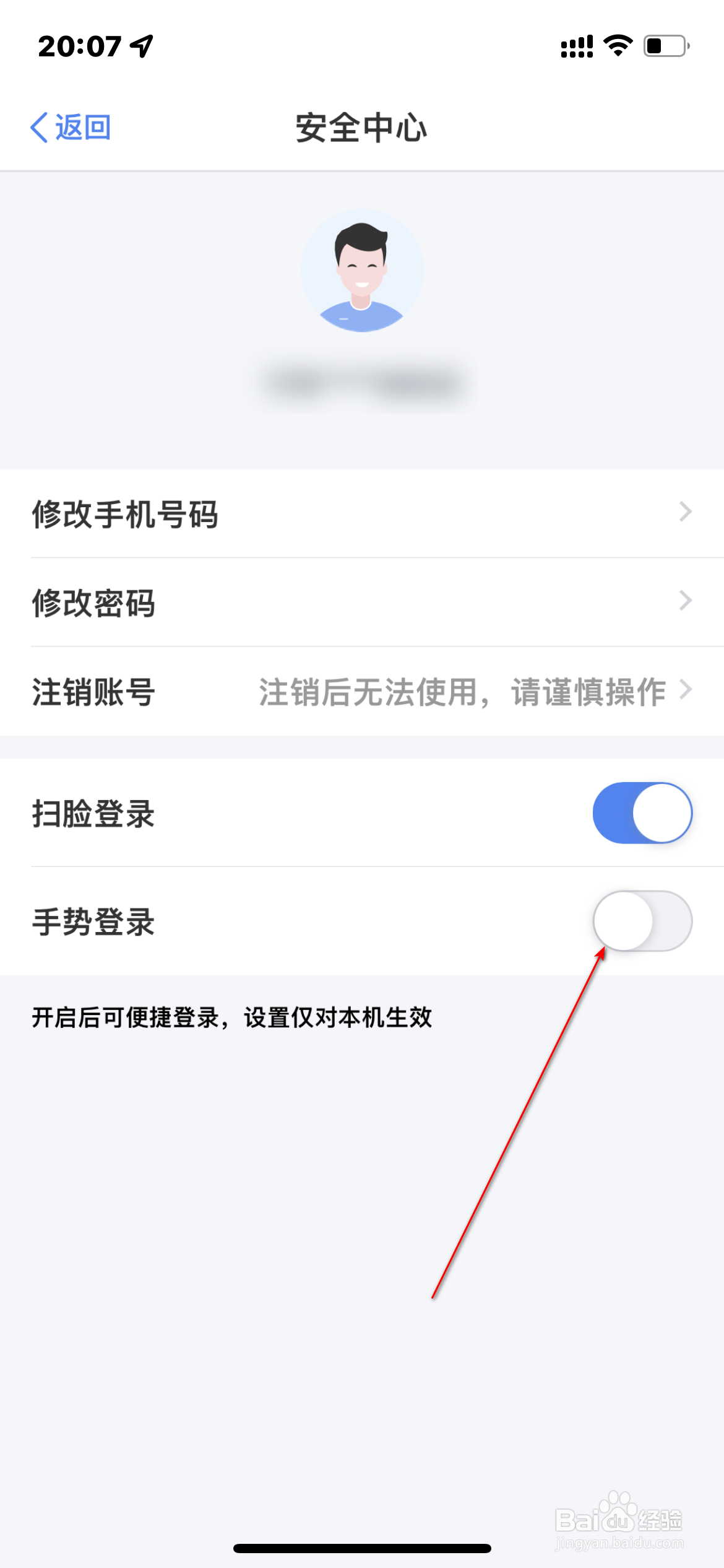 个人所得税怎么设置手势登录