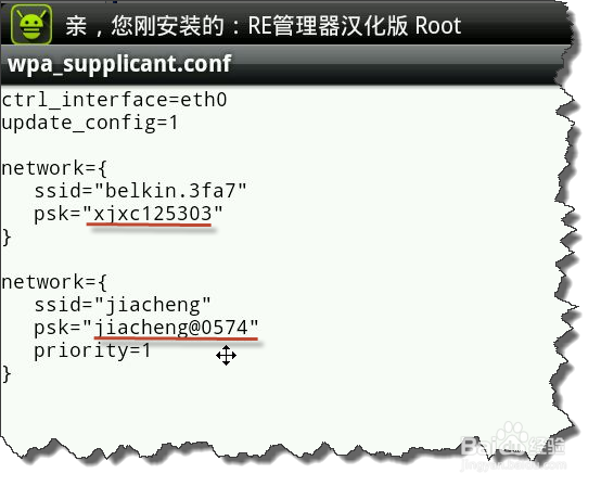 WIFI密码忘记了,两步手机可以快速找回