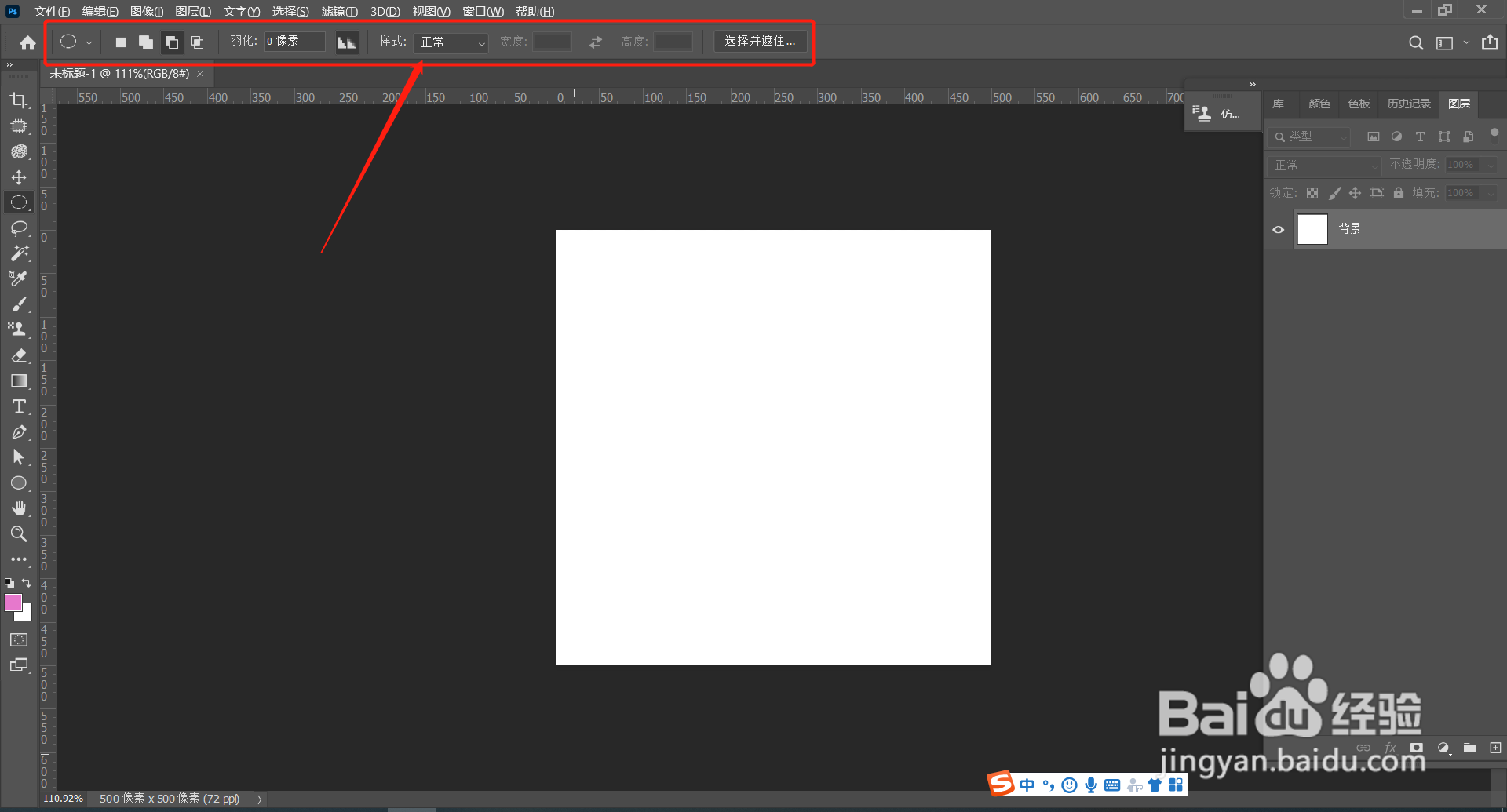 工具属性栏不见了如何调出来