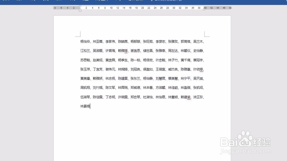 WORD文档将姓名按照姓氏笔划排序的方法(一)