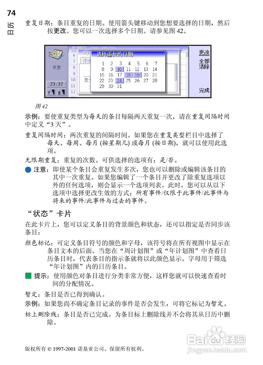 诺基亚9210C手机使用说明书:[9]