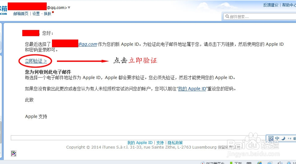 Apple ID注册与激活详细图文教程
