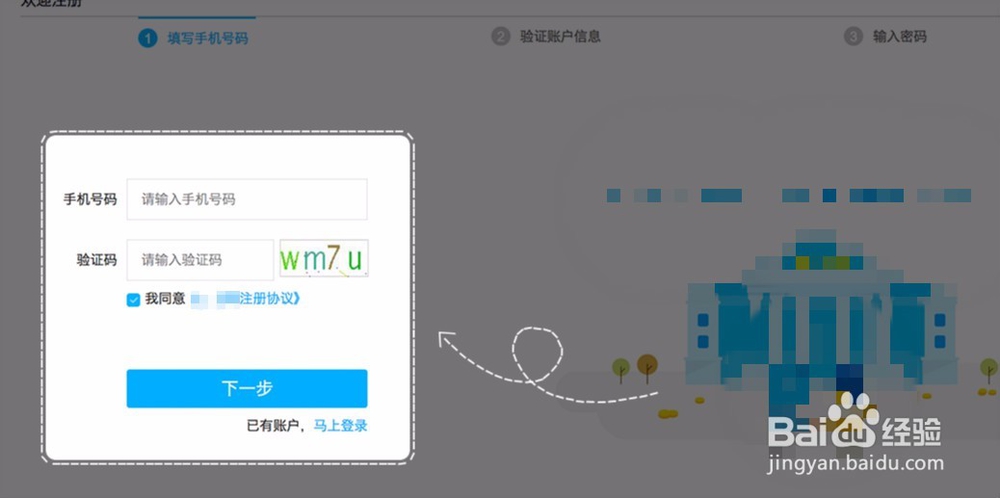 微贷网新用户银行存管操作经验