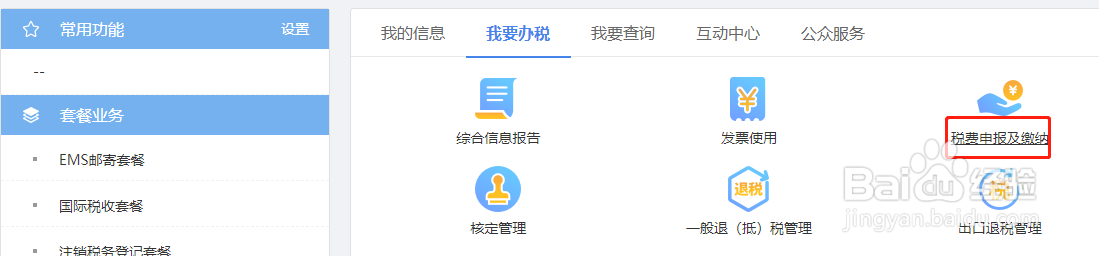 如何查询房产登记信息及申报房产税