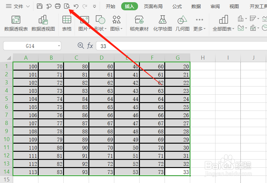 excel表格打印没有边框线怎么处理