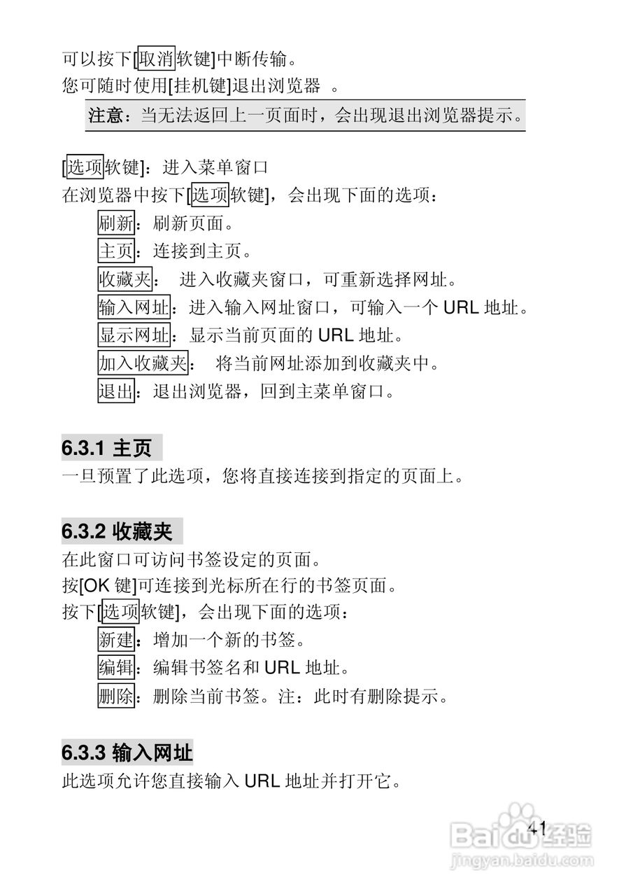 联想E616手机使用说明书:[5]