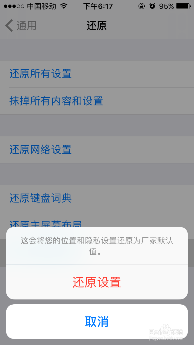 iPhone手机怎么还原出厂设置?苹果手机怎么还原?