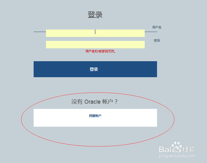 Oracle 11g下载|Oracle 11g 64位/32位下载官方