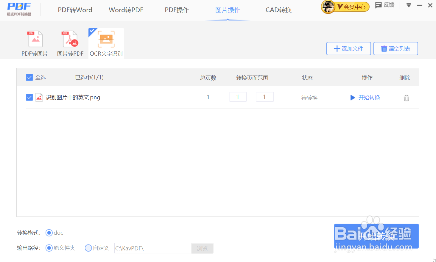 如何识别拍照图片上的英文