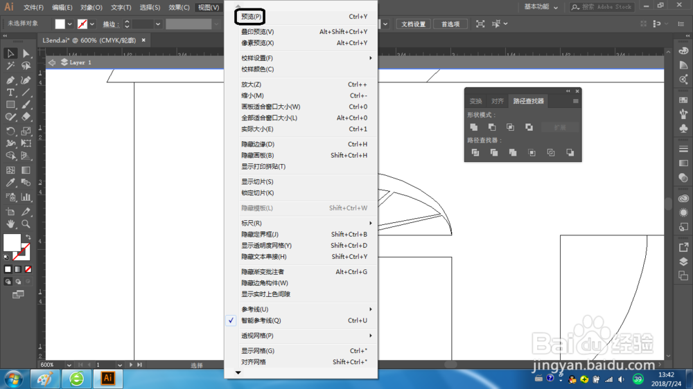 Illustrator如何使用形状模式
