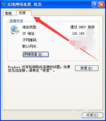 如何查询自家电脑的IP地址？
