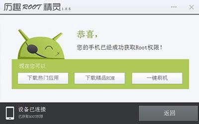 三星I9308一键快速获得ROOT权限