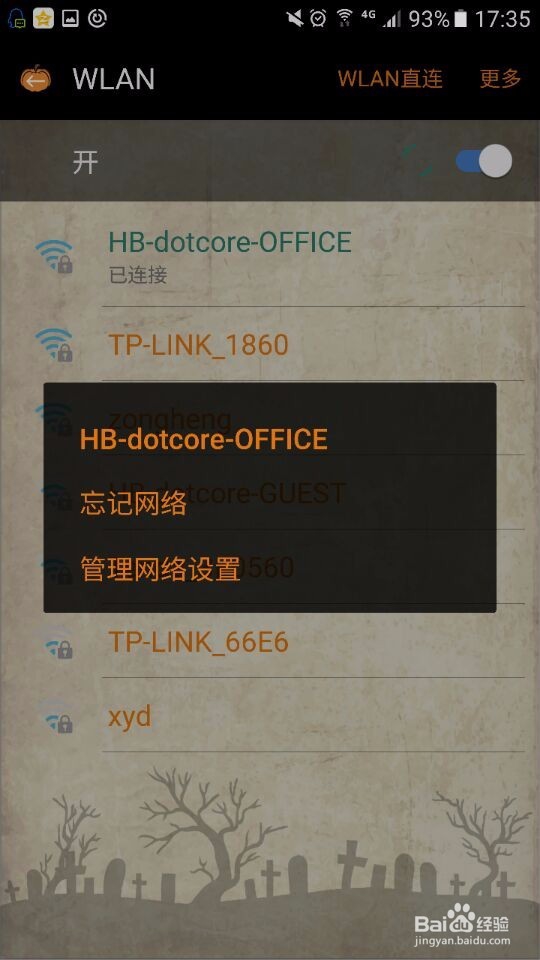 图解使用Fiddler搭建手机调试环境