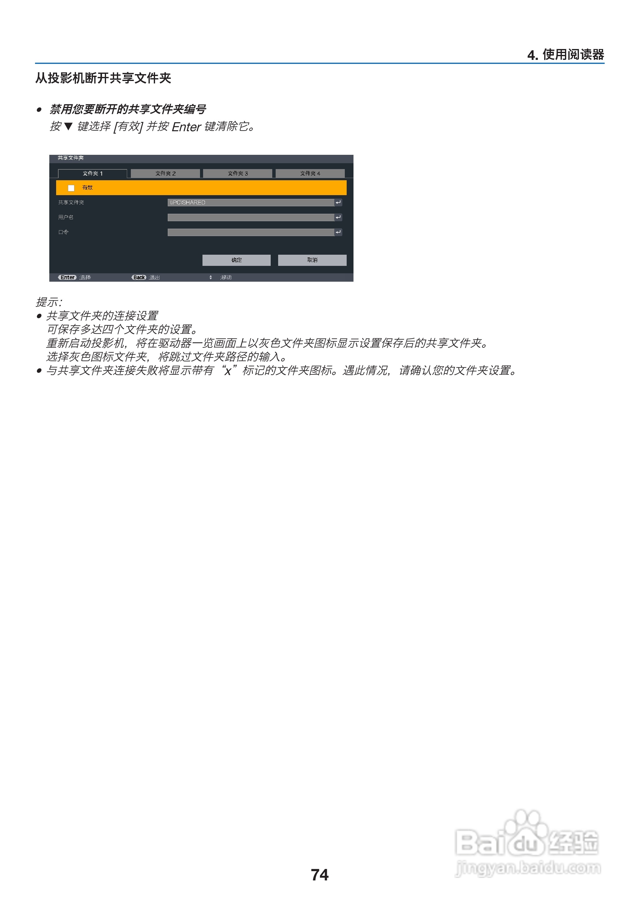 理光PJ WX6170N投影机说明书:[9]