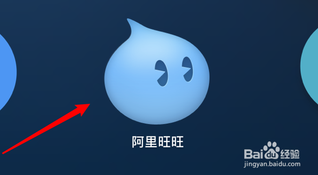 mac阿里旺旺怎么设置屏幕截图快捷键？