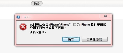 iOS7升级教程：[5]升级问题及注意事项