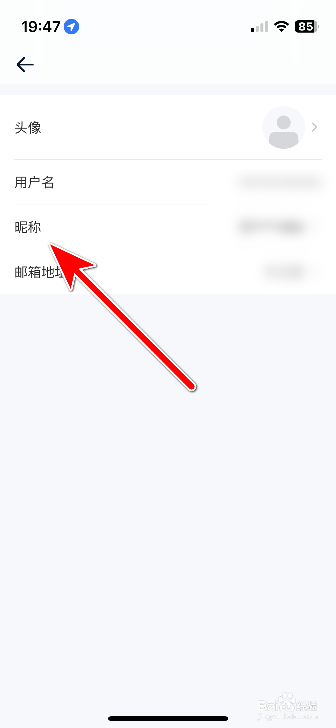 熊猫外卖如何修改我的昵称