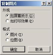 excel怎样将图表转换为图片格式