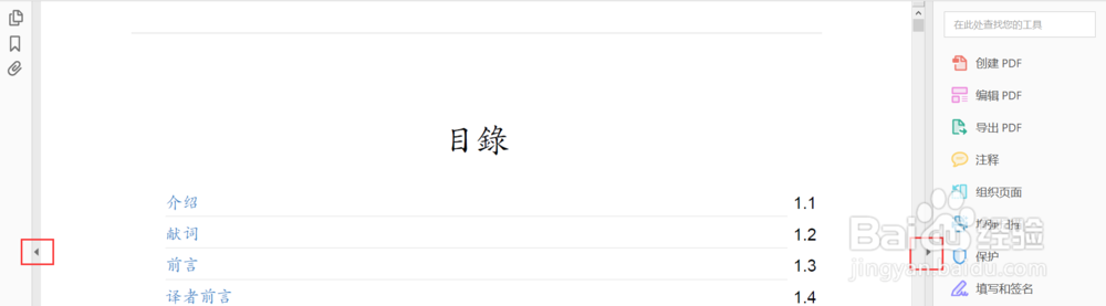 提升Adobe Acrobat使用体验