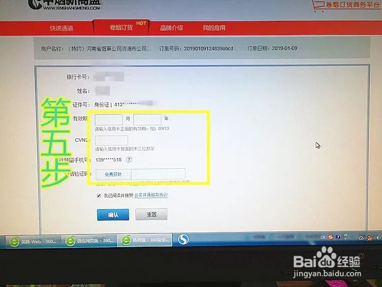 烟草扣款失败有没有补救的方法