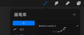 procreate怎么删除笔刷