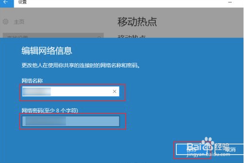 Win10X怎么设置热点连接
