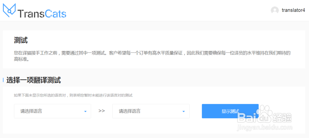 如何在译猫网上接单做翻译