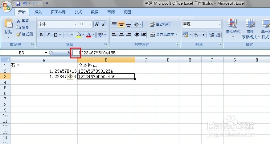 怎么把EXCEL表格里面数字格式转成文本格式