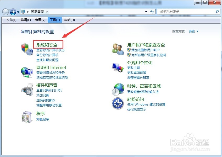 【教程】联想T420怎么清空指纹