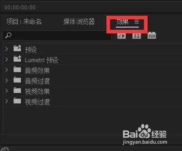 Pr怎么给字幕、视频、音频做淡入淡出效果