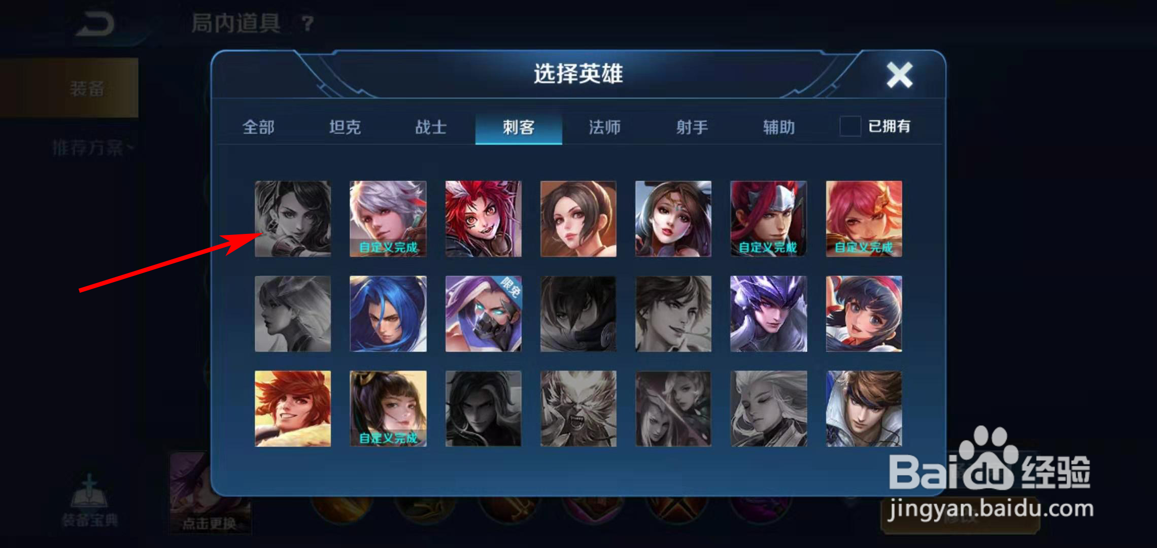 王者荣耀阿轲怎么出装