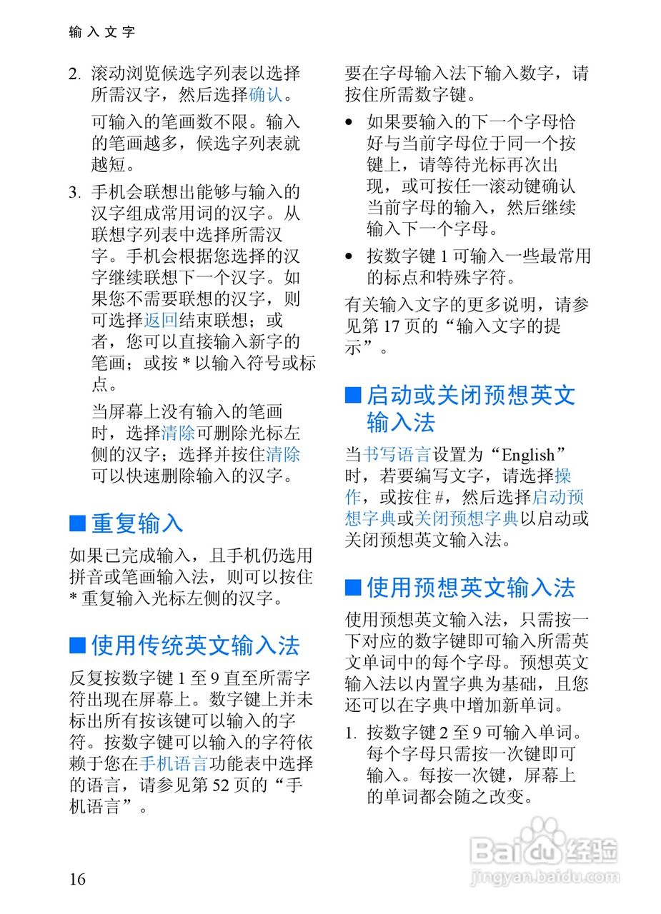 诺基亚6152手机使用说明书:[3]