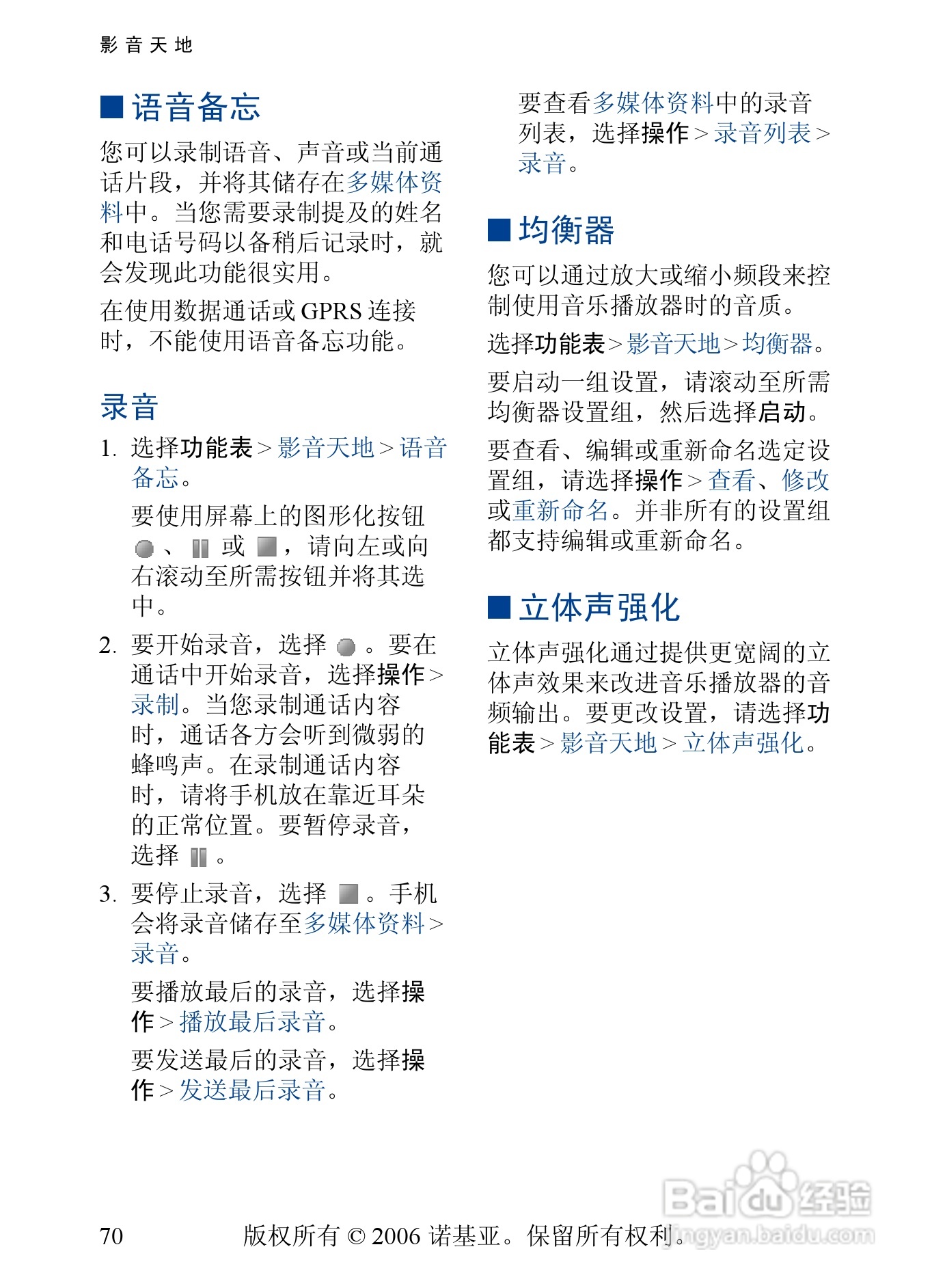 诺基亚6131手机使用说明书:[8]