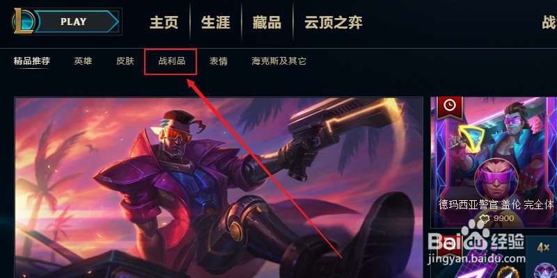 英雄联盟如何获得小小英雄