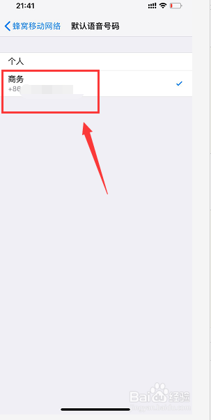 苹果xsmax双卡怎么设置