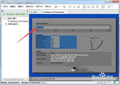 VMware虚拟机安装xp系统详细教程