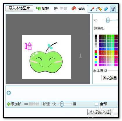 如何修改旺旺表情图片？