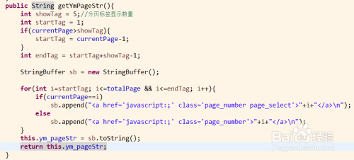 js怎么限制页码
