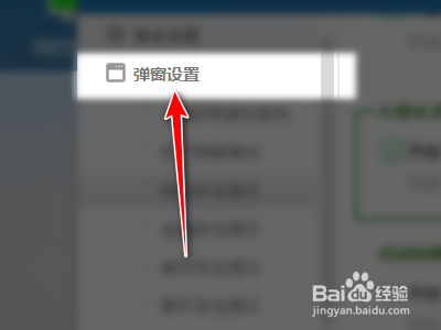 360安全卫士如何关闭长期未关机提醒