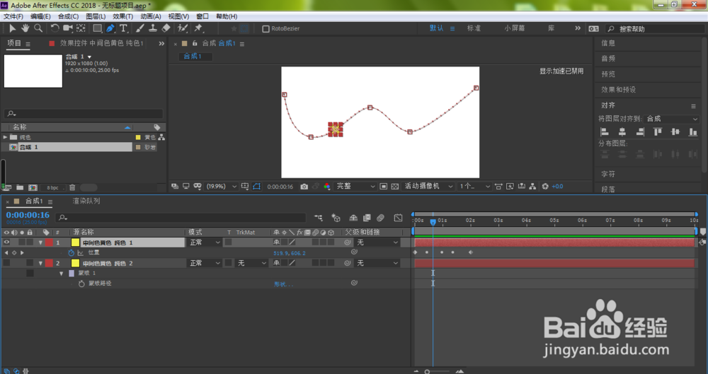 ae路径动画怎么做？怎样让小球沿着路径运动？